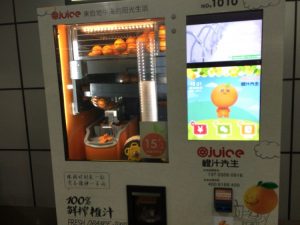 オレンジジュースの自動販売機