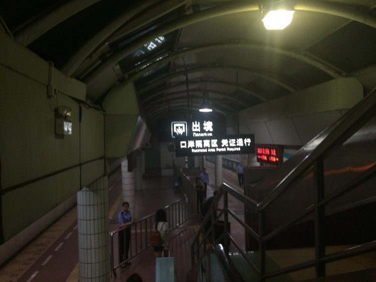 広州東駅