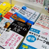 書店に並ぶアフィリエイト大全