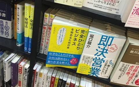 完全一人ビジネスを始めるための本を出版しました 書評ありがとうございます Under Q